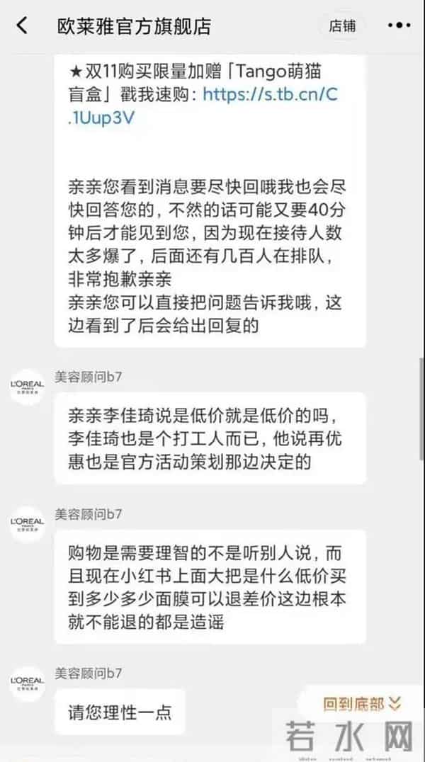 李佳琦宣布不再直播