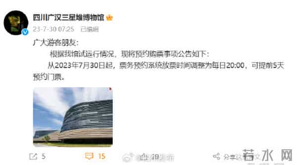 三星堆博物馆预约门票