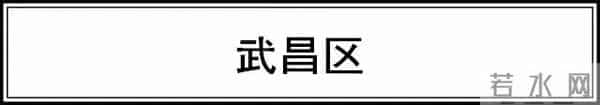 御景湖庭:快看!武汉各区6月房价新鲜出炉!你家现在啥情况?