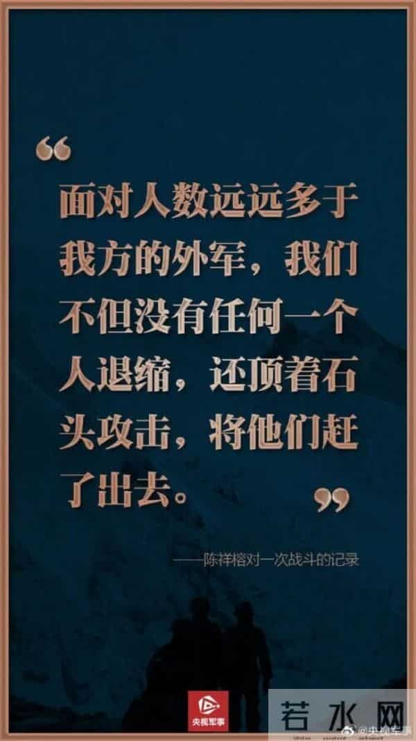 5名戍边英雄的战地誓言