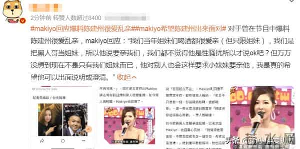 台媒曝陈建州全裸骚扰S妈