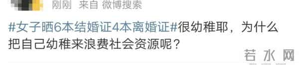 男子晒9本结婚证8本离婚证