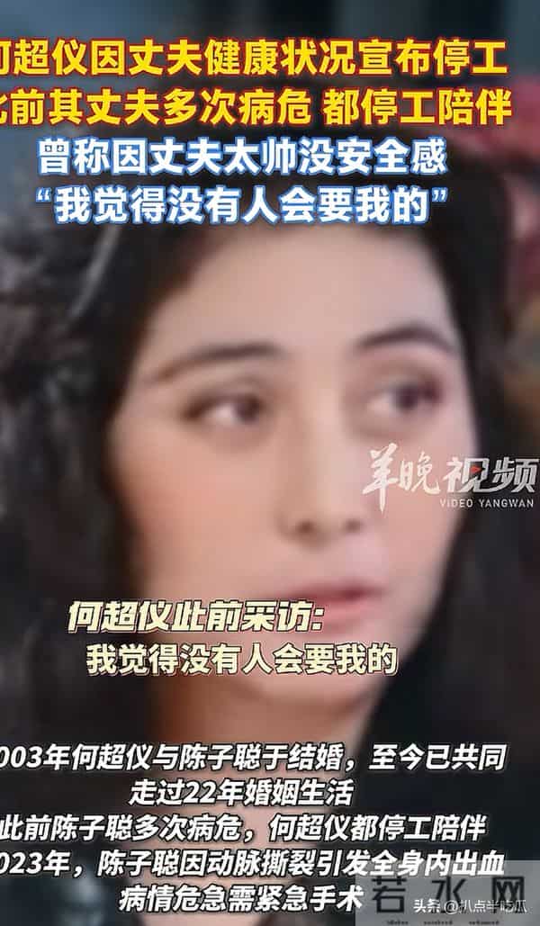月事妹是谁:何超莲否认婚变 - “豪门赘婿”不好当,感情混杂利益,狗血一地?