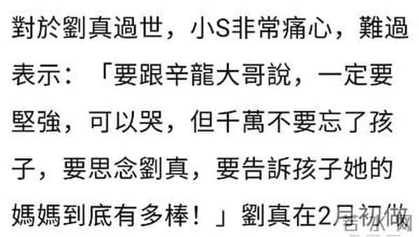 刘真的鞋子：刘真去世前状况曝光！脚趾都被截去，小S听闻后泣不成声！