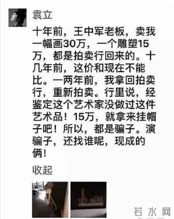 袁立华表奖:两度闪婚、撕遍半个娱乐圈,怼天怼地的袁立被前夫骂“不要脸”?