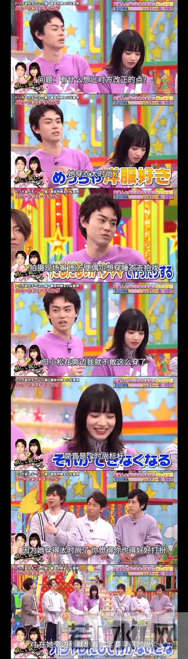 日媒曝菅田将晖小松菜奈同居