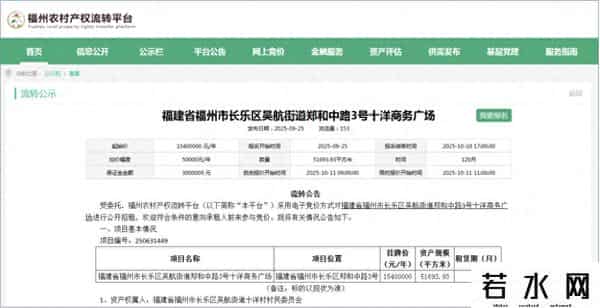 挂牌价1540万-年，长乐十洋广场招租！开店8年的永辉已退租！