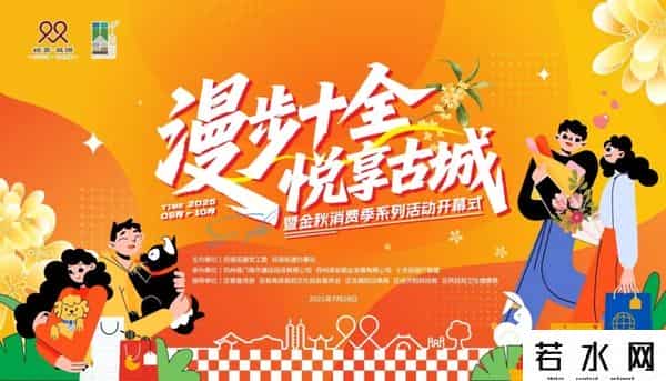 百万消费券来了！