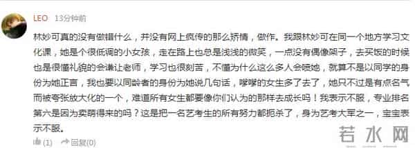 曝林妙可考取南艺