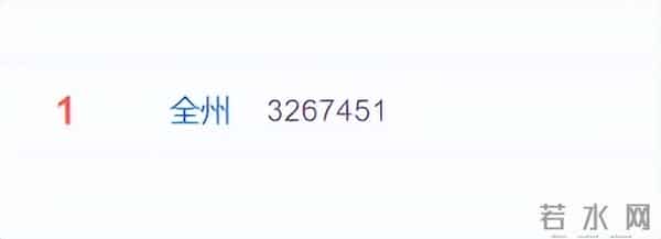 官方通报超生孩子被调剂 多人被停职