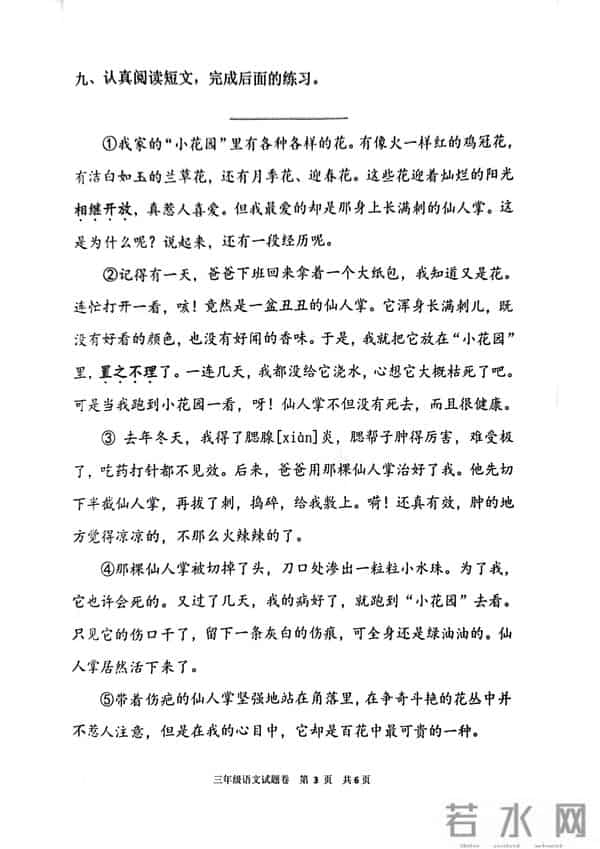 初一期末考试2020一2021数学