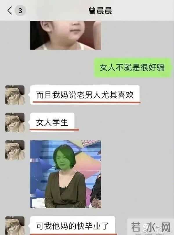 曾晨晨:恋综又翻车?甜美直男斩是破坏别人家庭的“茶姐”和“捞女”?