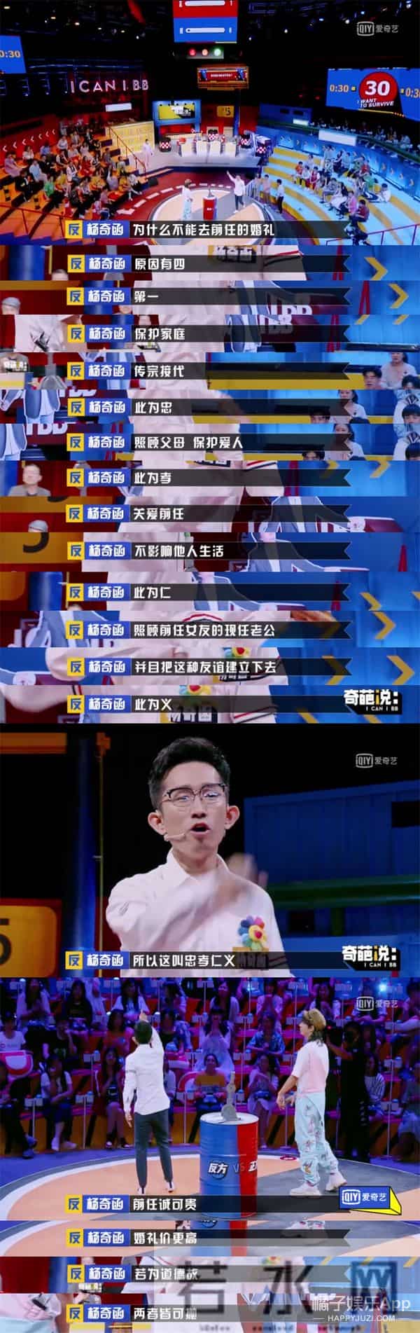 杨奇涵:奇葩说杨奇函恋爱被骗百万,清华高材生为何也难逃套路?真不无辜