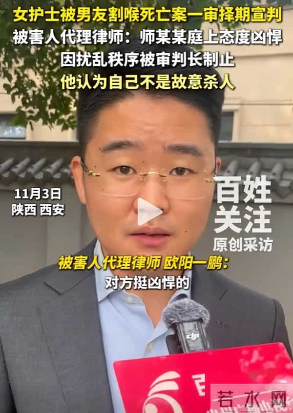 女护士杀害男医生