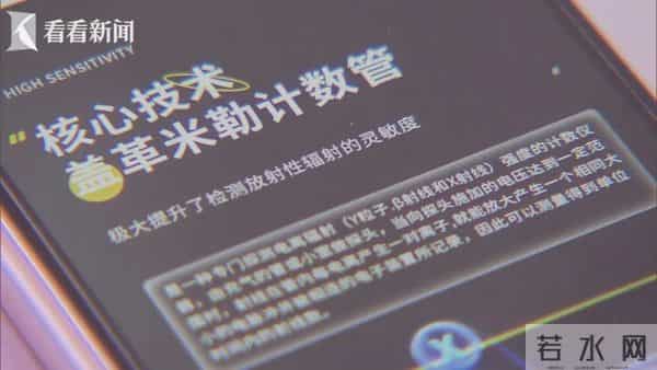 女子蒸大闸蟹核辐射警报不断