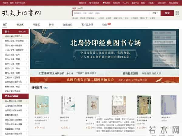 买书的好网站