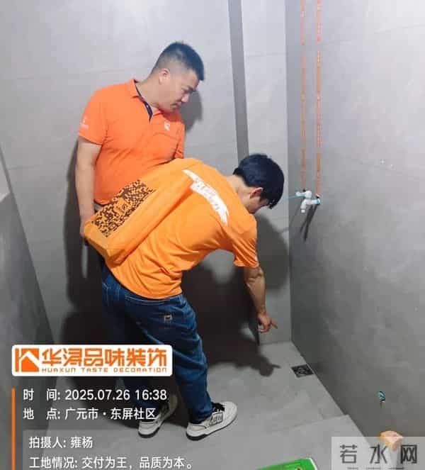 华浔:好工程 华浔造 - 2025华浔重庆大区无忧工程交叉大巡检广元站