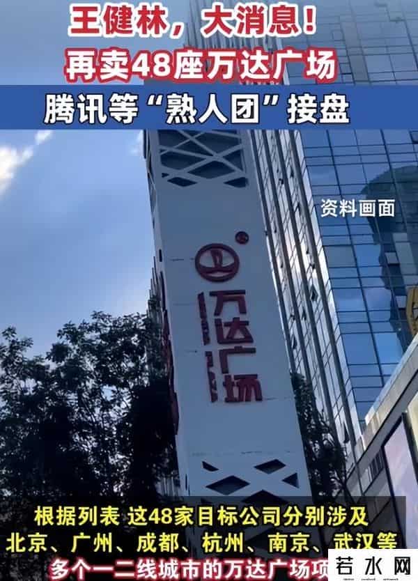 71岁王健林限高取消，暴瘦还债卖广场，儿子王思聪却在潇洒度假