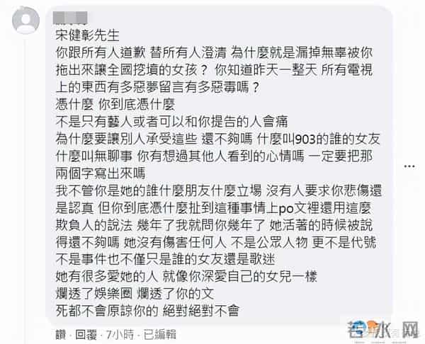 王朝903:他轰弹头扯王朝903女“被你拖出来让全国挖坟”!死都不原谅你