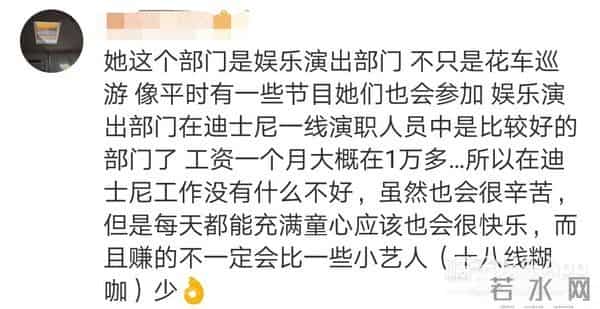 创造101陈语嫣在迪士尼工作