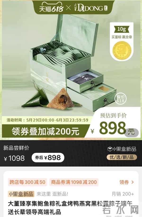 元祖粽子券:粽子也“内卷”!鲍鱼、松茸、燕窝都来了,150元一个你买吗?