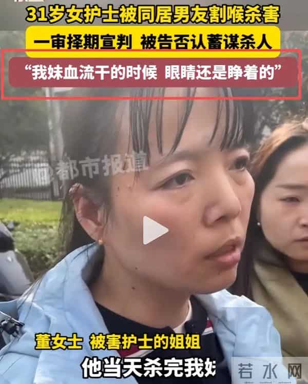 女护士杀害男医生