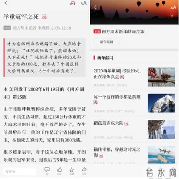 董卿举重：三联和南方周末，今天官宣联合了