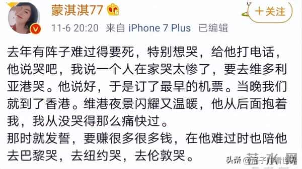 蒙淇淇:“北京富婆”蒙淇淇,被骂一天赚9000,揭开社会病态遮羞布