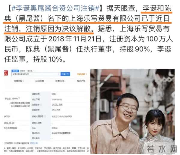 黑尾酱：结婚三年被唱衰无数次！盘点李诞黑尾酱恋爱史，这次确定离婚了？