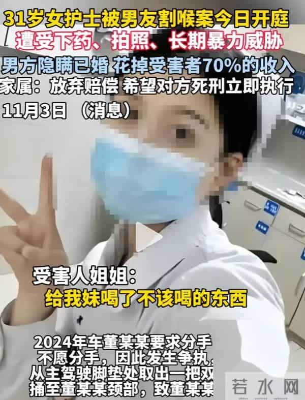 女护士杀害男医生
