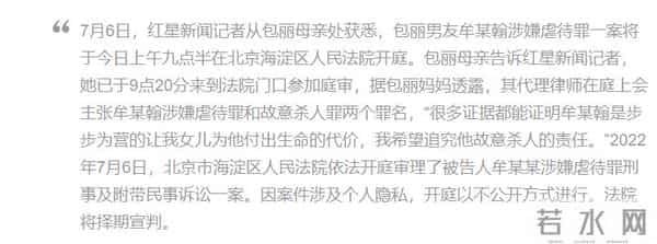 牟林翰包丽聊天记录