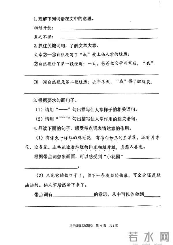 初一期末考试2020一2021数学