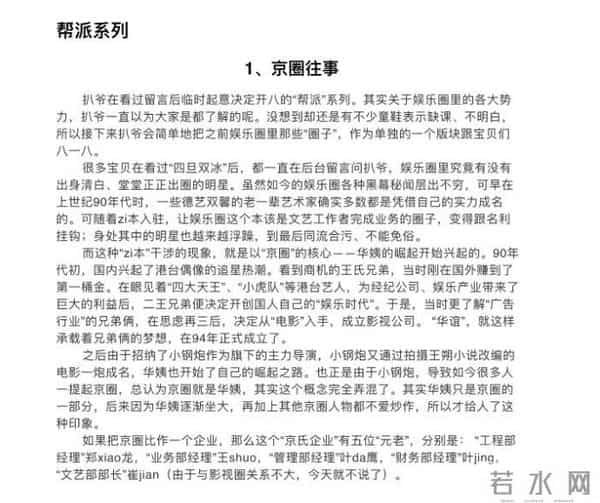 杨幂养小鬼天涯原贴