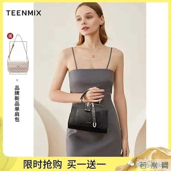 天美意官网：重磅来袭，【天美意】女包，买一送一个，到手两个包包
