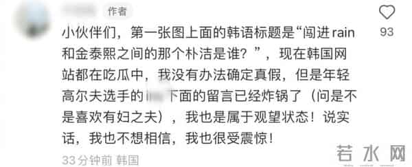 rain:曝韩流鼻祖Rain出轨!高尔夫女球手长相酷似其老婆,本尊火速回应