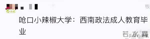 呛口的小辣椒结婚照