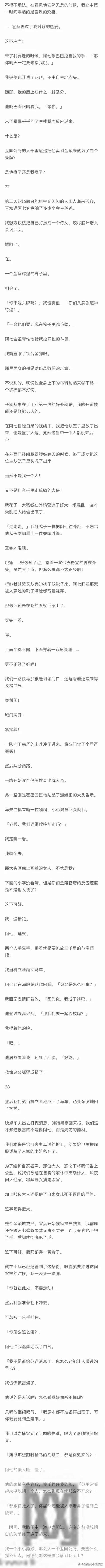 药娘：完 我是一个药娘，通晓京城夫人小姐们之间一切不可见人的闺房秘事