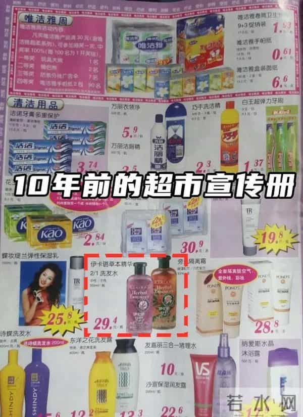 夏士莲黑芝麻洗发水