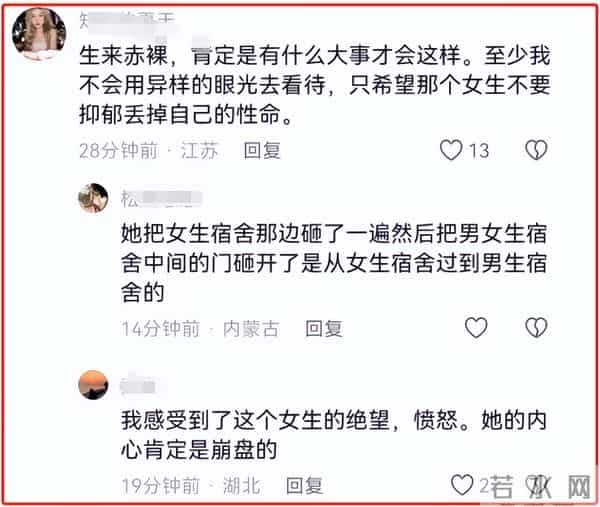 女子一丝不挂大闹男宿舍