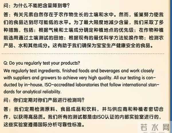 嘉宝米粉重金属超标