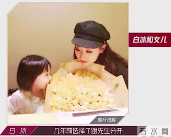 白冰自曝与丁一离婚