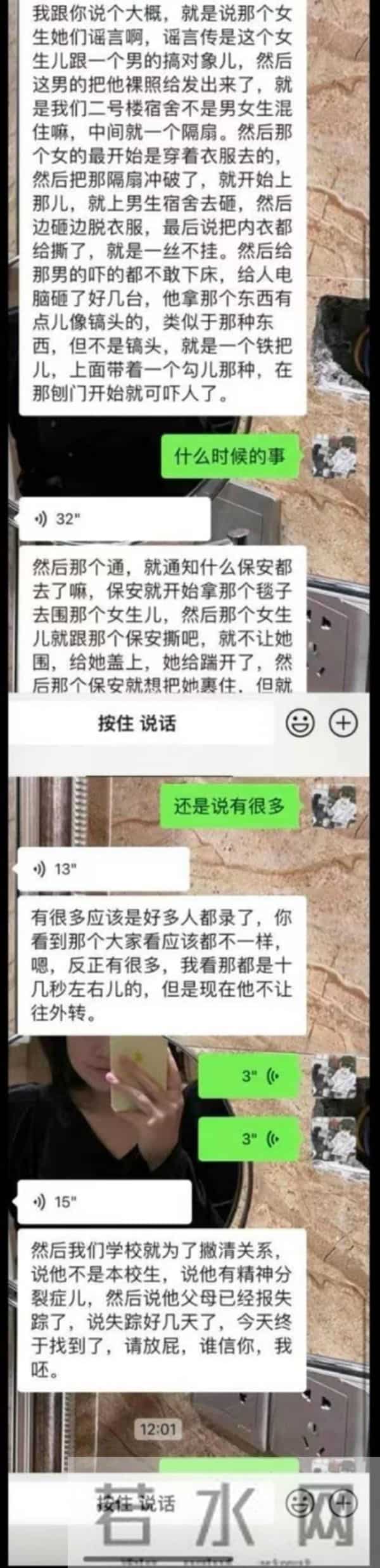 女子一丝不挂大闹男宿舍