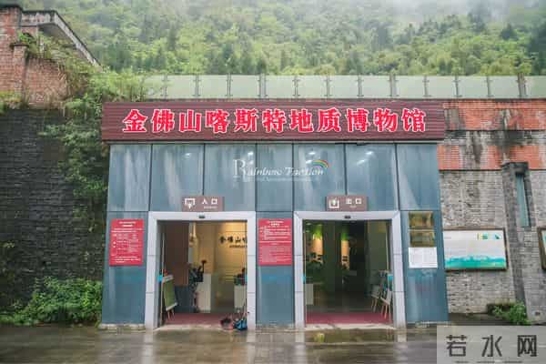 重庆金佛山自驾旅游