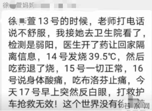 广西贺州回应小学生离世-阳性高烧