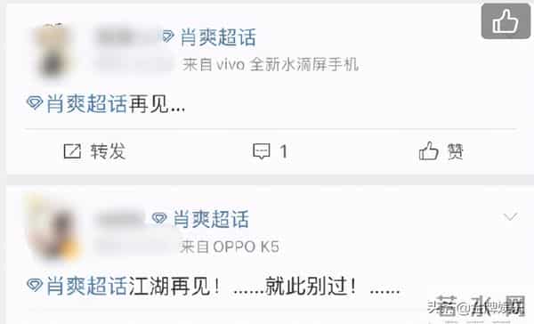 郑爽超话:郑爽与肖战的超话正式关闭!女方或将退圈,铁粉群仅剩下10人