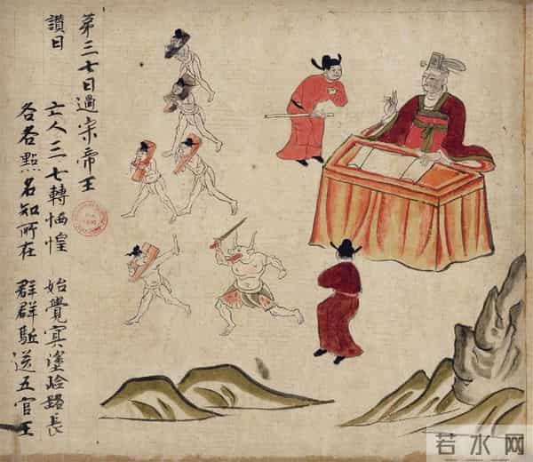 冥间阴乐：栾保群︱地府十王的暴起