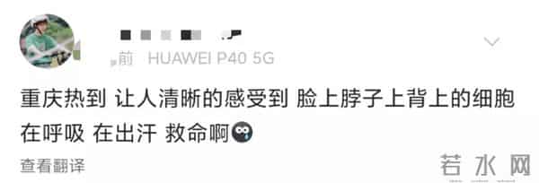 重庆退出四大火炉城市