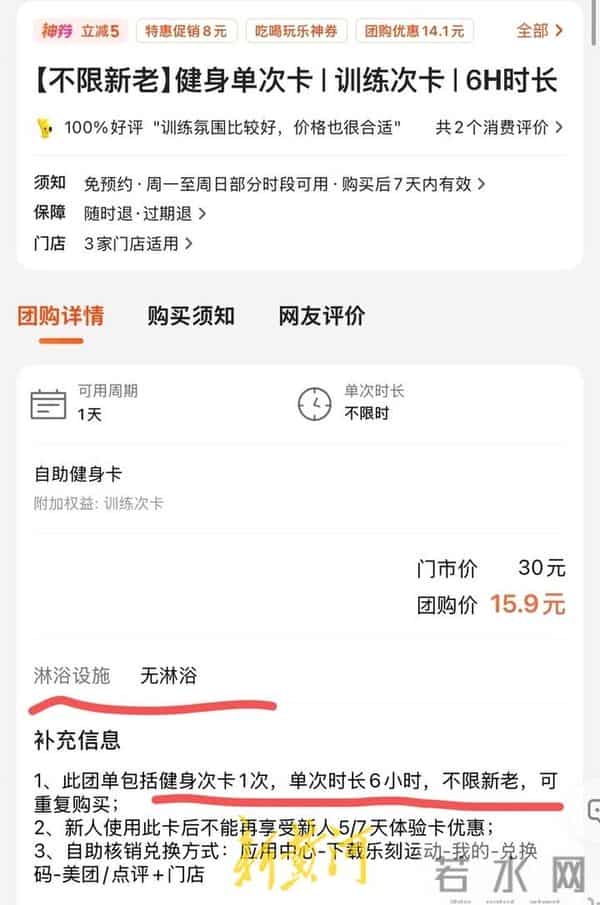 团购健身卡：记者实探立秋后健身房：市民锻炼热度不减，自助健身房和团购健身卡受宠