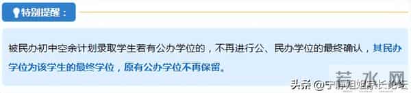 小升初论坛：秘籍在手，从容应对！成都2026年小升初每月大事记！