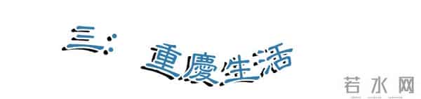 重庆韩语:重庆何时成了韩国的“首都”?七星岗莲花池,心酸建国史的见证者